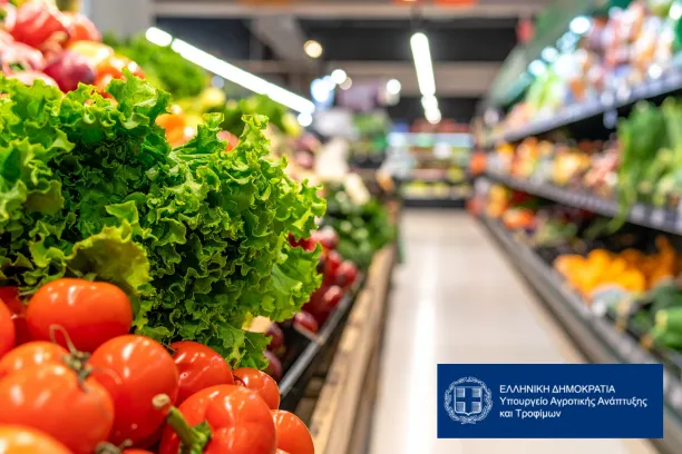 Agora Trofimon Elegxoi