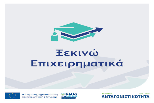 2026 03 XEKINW EPIXEIRHMATIKA 1080X1080 4